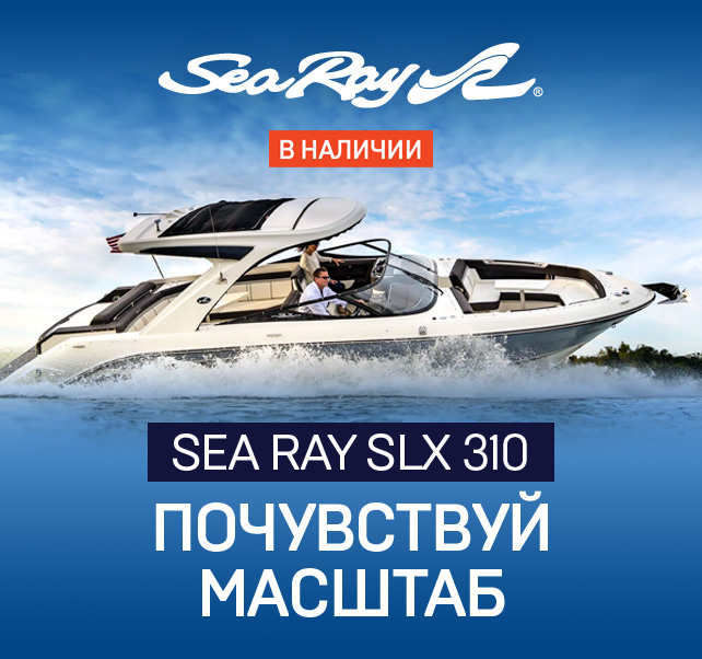 Sea Ray 310SLX