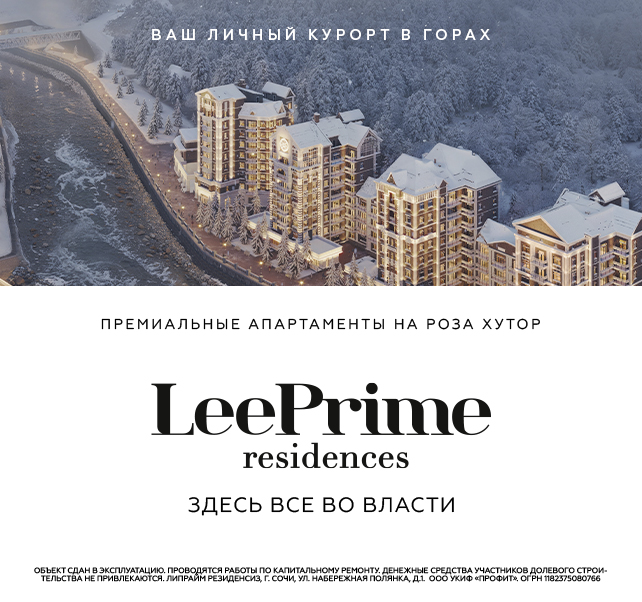 LeePrime residences